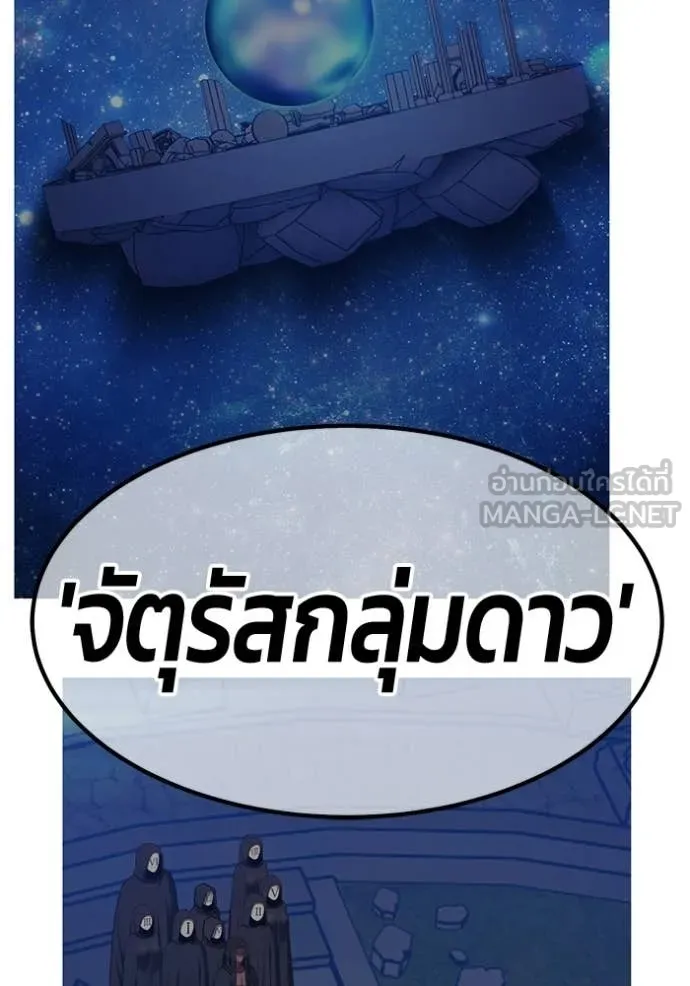 +99 Wooden Stick +99 ท่อนไม้พร้อมบวก - หน้า 394