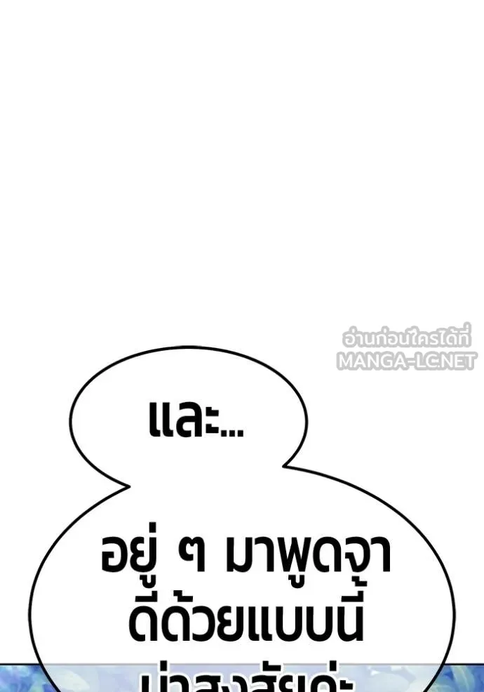 +99 Wooden Stick +99 ท่อนไม้พร้อมบวก - หน้า 4