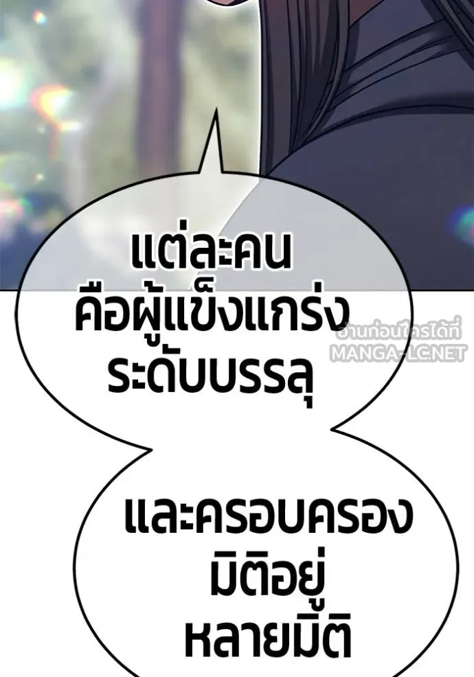 +99 Wooden Stick +99 ท่อนไม้พร้อมบวก - หน้า 403