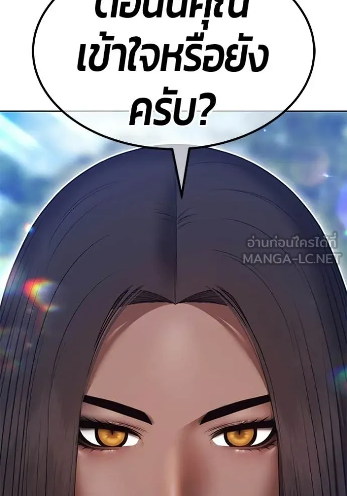 +99 Wooden Stick +99 ท่อนไม้พร้อมบวก - หน้า 409