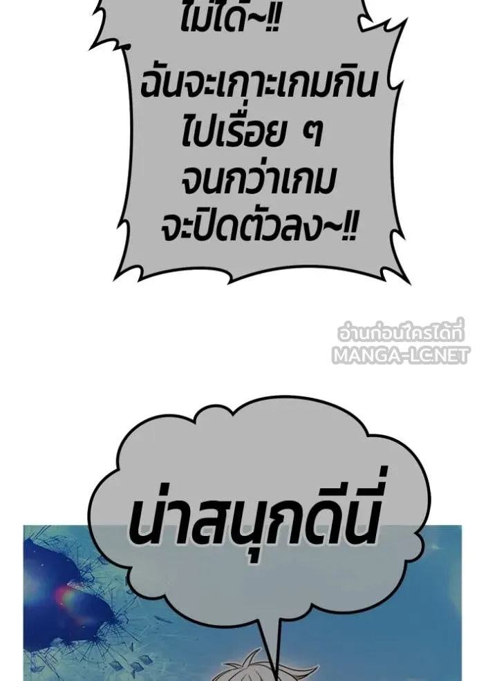 +99 Wooden Stick +99 ท่อนไม้พร้อมบวก - หน้า 425