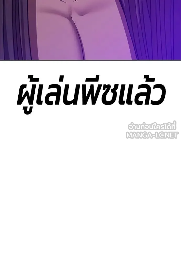 +99 Wooden Stick +99 ท่อนไม้พร้อมบวก - หน้า 431