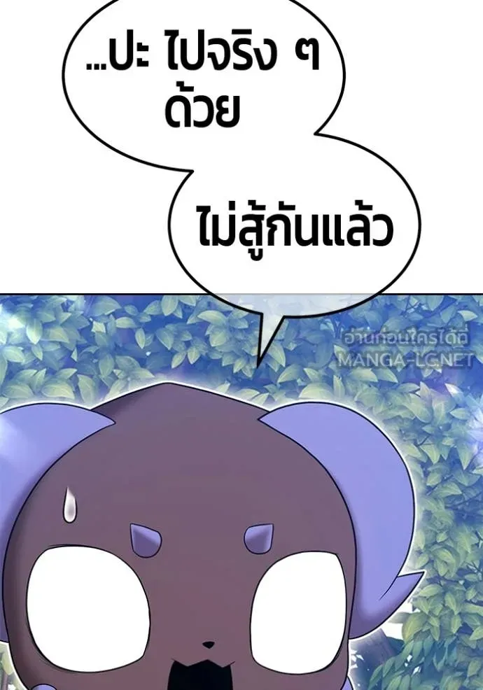 +99 Wooden Stick +99 ท่อนไม้พร้อมบวก - หน้า 435