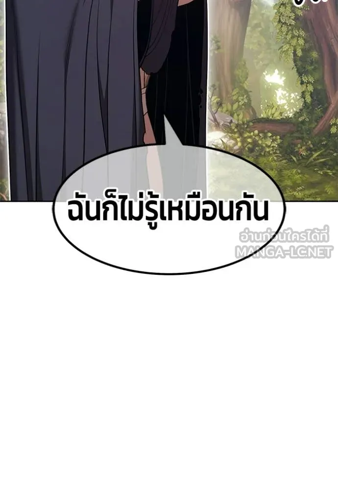 +99 Wooden Stick +99 ท่อนไม้พร้อมบวก - หน้า 439