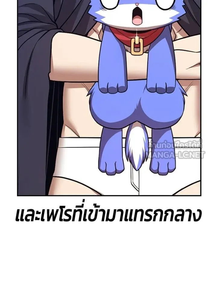 +99 Wooden Stick +99 ท่อนไม้พร้อมบวก - หน้า 455