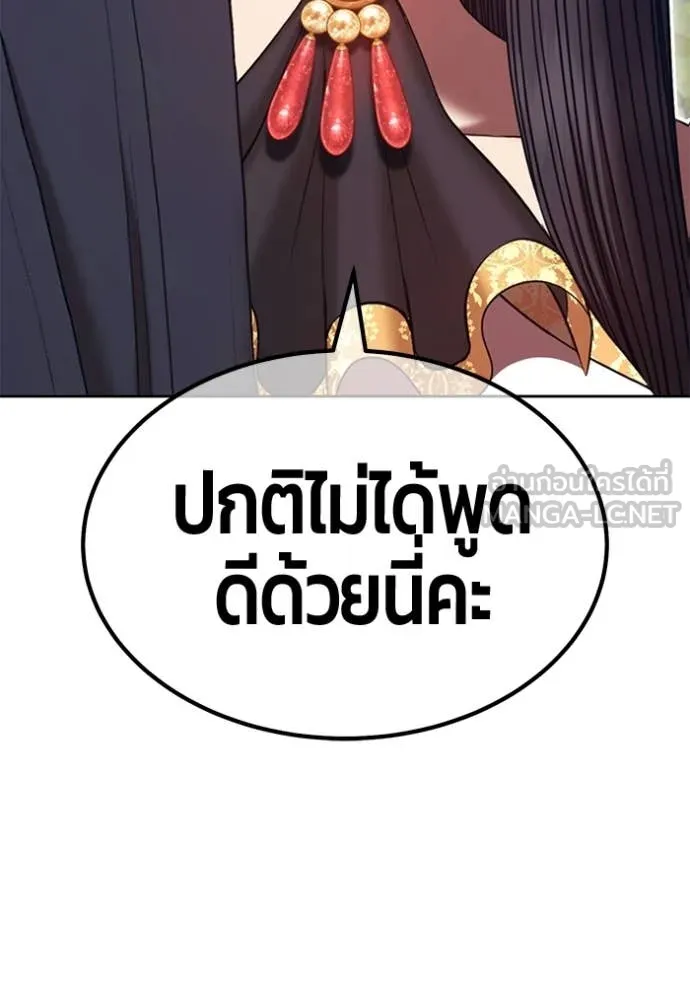 +99 Wooden Stick +99 ท่อนไม้พร้อมบวก - หน้า 6
