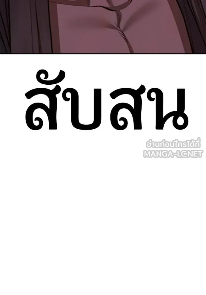 +99 Wooden Stick +99 ท่อนไม้พร้อมบวก - หน้า 60