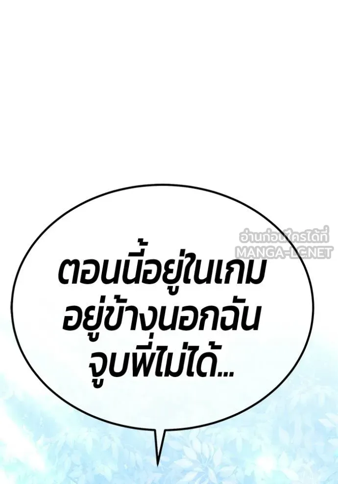 +99 Wooden Stick +99 ท่อนไม้พร้อมบวก - หน้า 72