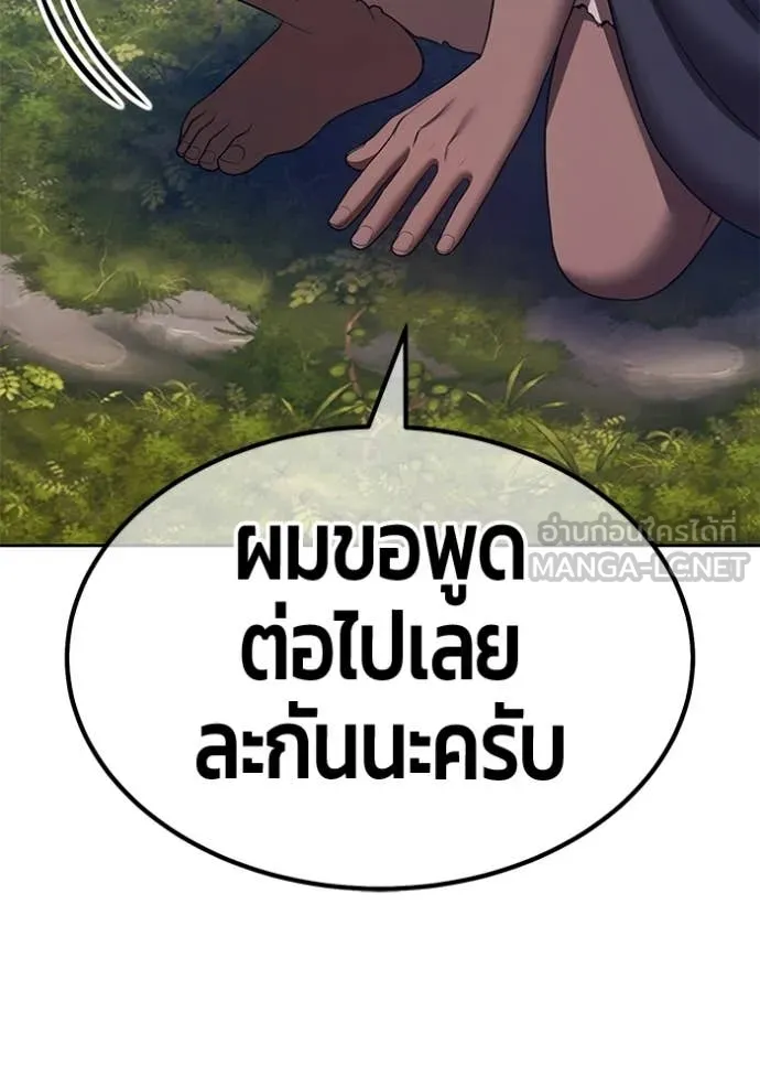 +99 Wooden Stick +99 ท่อนไม้พร้อมบวก - หน้า 92