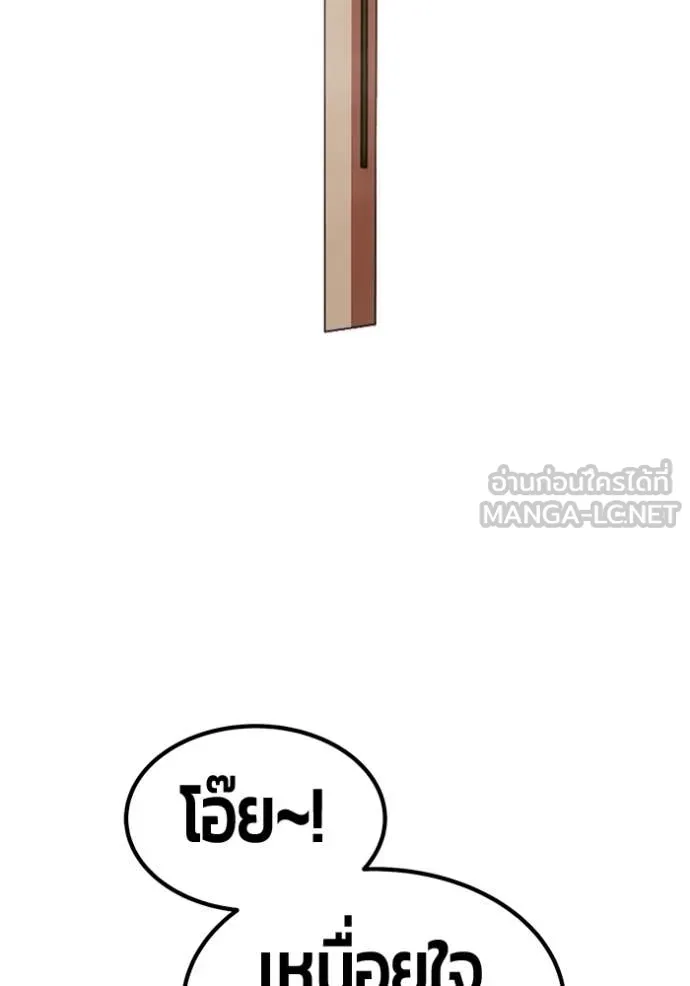 +99 Wooden Stick +99 ท่อนไม้พร้อมบวก - หน้า 166