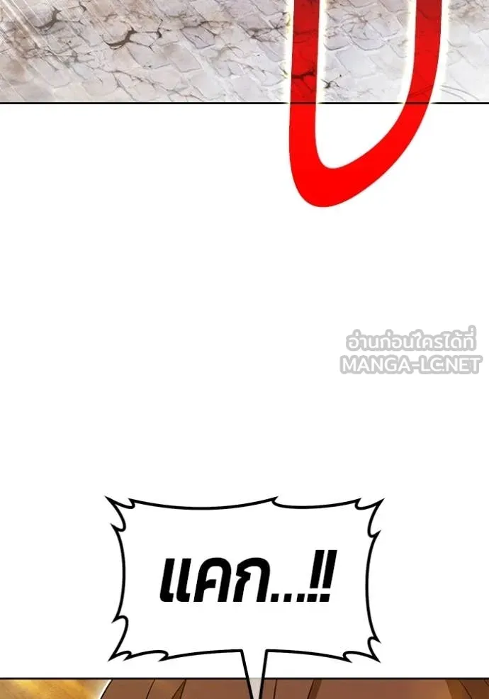 +99 Wooden Stick +99 ท่อนไม้พร้อมบวก - หน้า 284