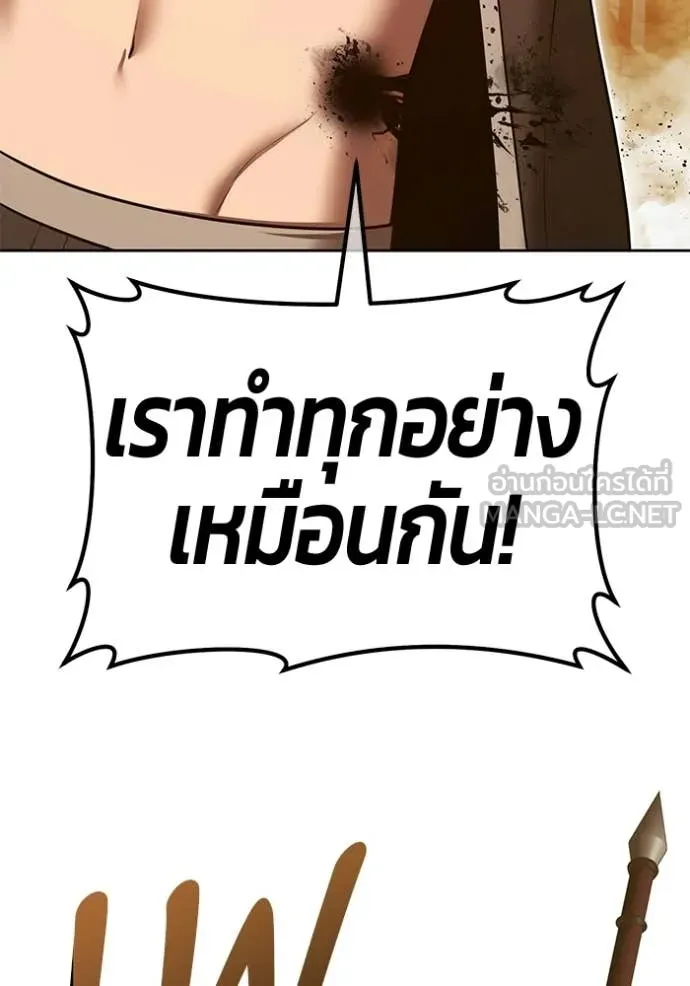 +99 Wooden Stick +99 ท่อนไม้พร้อมบวก - หน้า 328