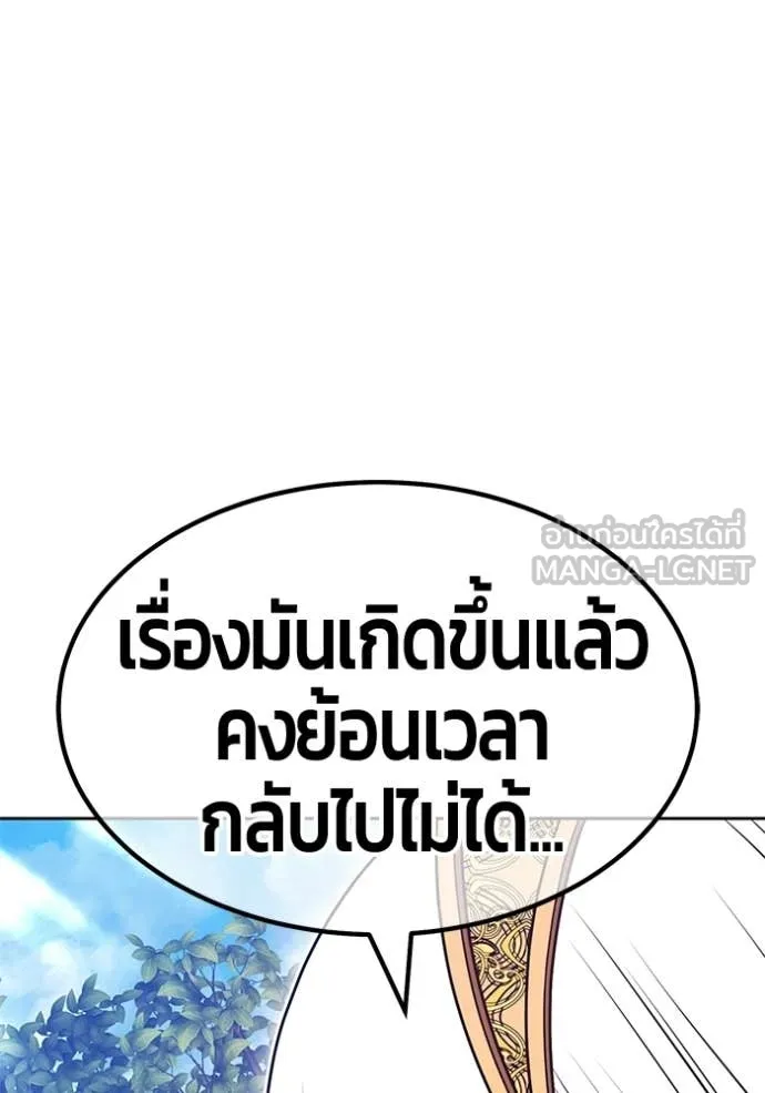 +99 Wooden Stick +99 ท่อนไม้พร้อมบวก - หน้า 73