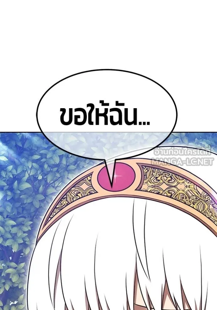 +99 Wooden Stick +99 ท่อนไม้พร้อมบวก - หน้า 76