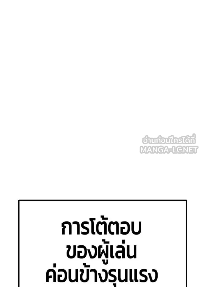 +99 Wooden Stick +99 ท่อนไม้พร้อมบวก - หน้า 33