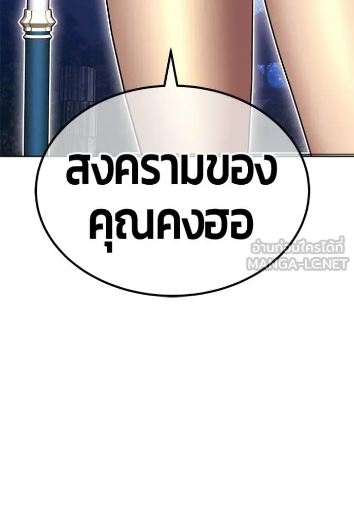+99 Wooden Stick +99 ท่อนไม้พร้อมบวก - หน้า 377