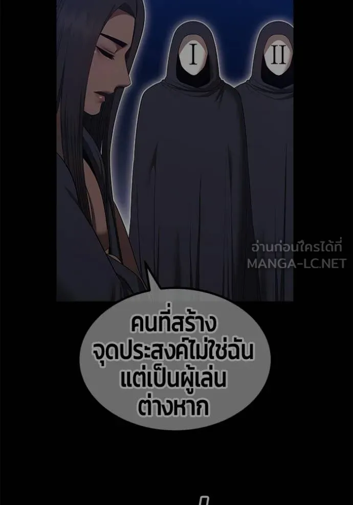 +99 Wooden Stick +99 ท่อนไม้พร้อมบวก - หน้า 391