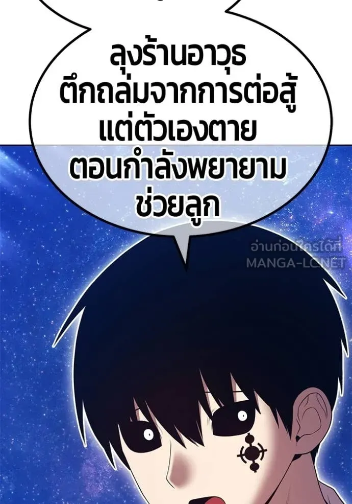 +99 Wooden Stick +99 ท่อนไม้พร้อมบวก - หน้า 87