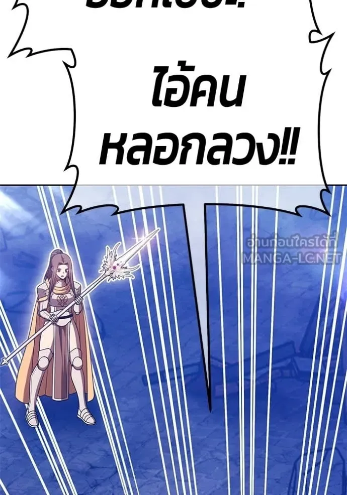 +99 Wooden Stick +99 ท่อนไม้พร้อมบวก - หน้า 246