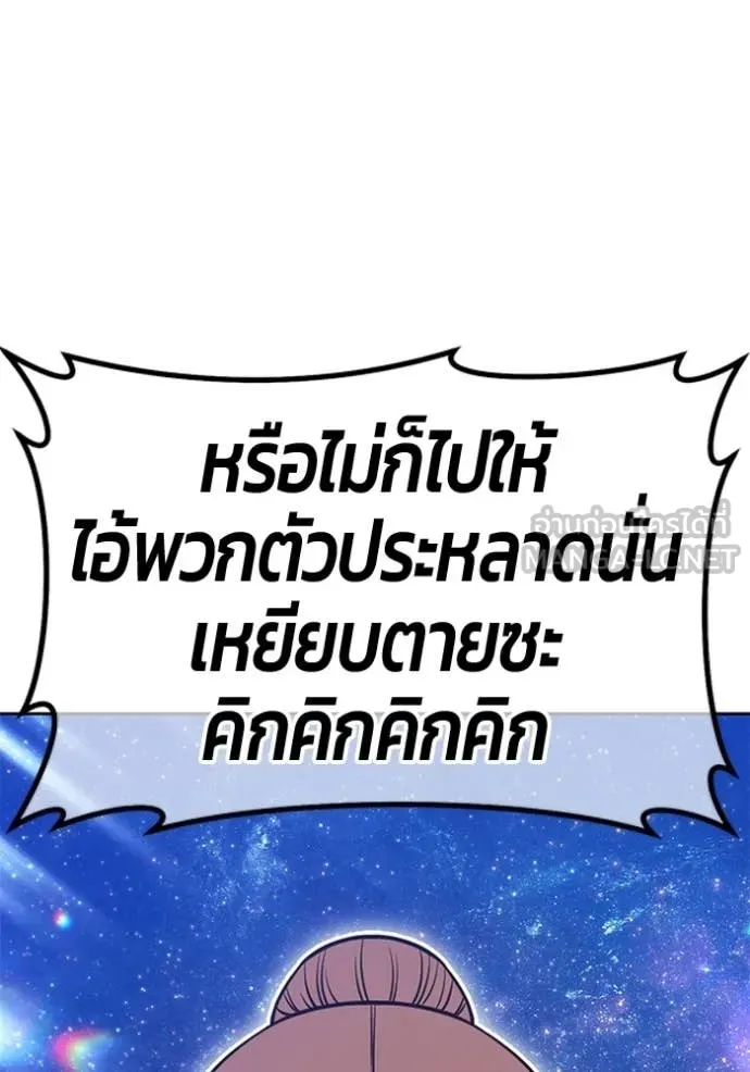 +99 Wooden Stick +99 ท่อนไม้พร้อมบวก - หน้า 249