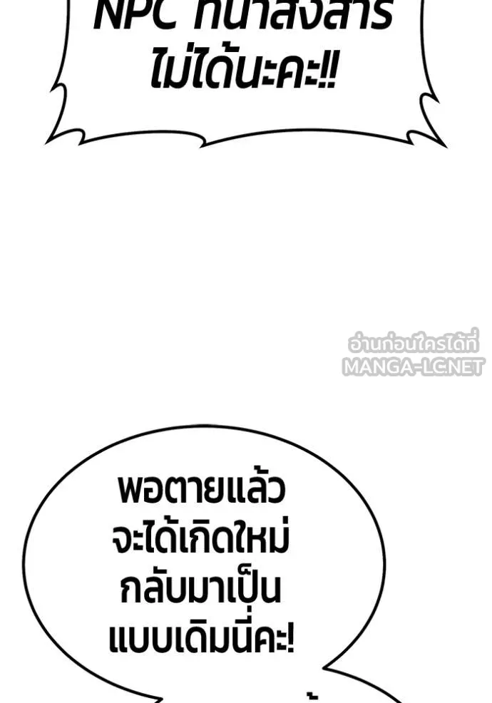 +99 Wooden Stick +99 ท่อนไม้พร้อมบวก - หน้า 326