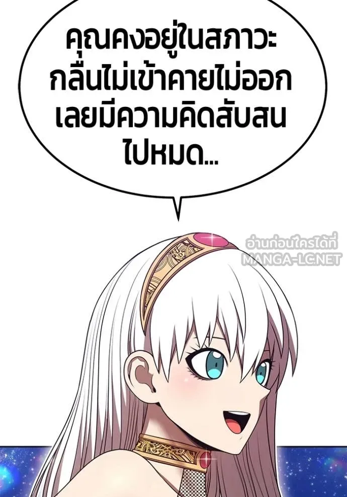 +99 Wooden Stick +99 ท่อนไม้พร้อมบวก - หน้า 331