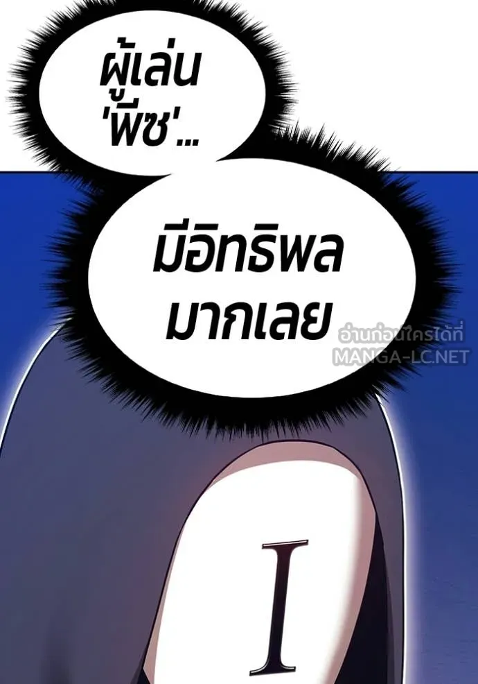 +99 Wooden Stick +99 ท่อนไม้พร้อมบวก - หน้า 345