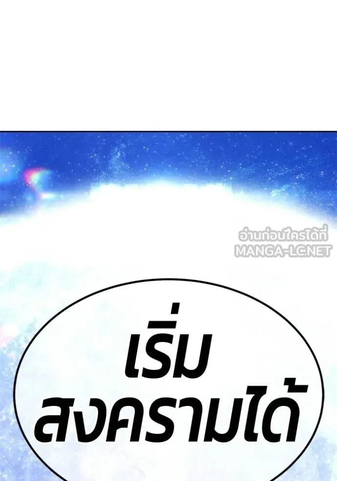 +99 Wooden Stick +99 ท่อนไม้พร้อมบวก - หน้า 4