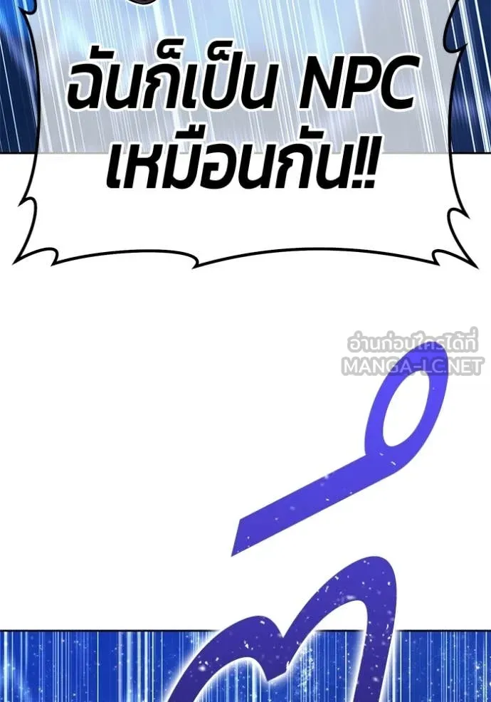 +99 Wooden Stick +99 ท่อนไม้พร้อมบวก - หน้า 71
