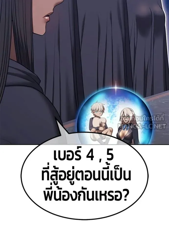 +99 Wooden Stick +99 ท่อนไม้พร้อมบวก - หน้า 145