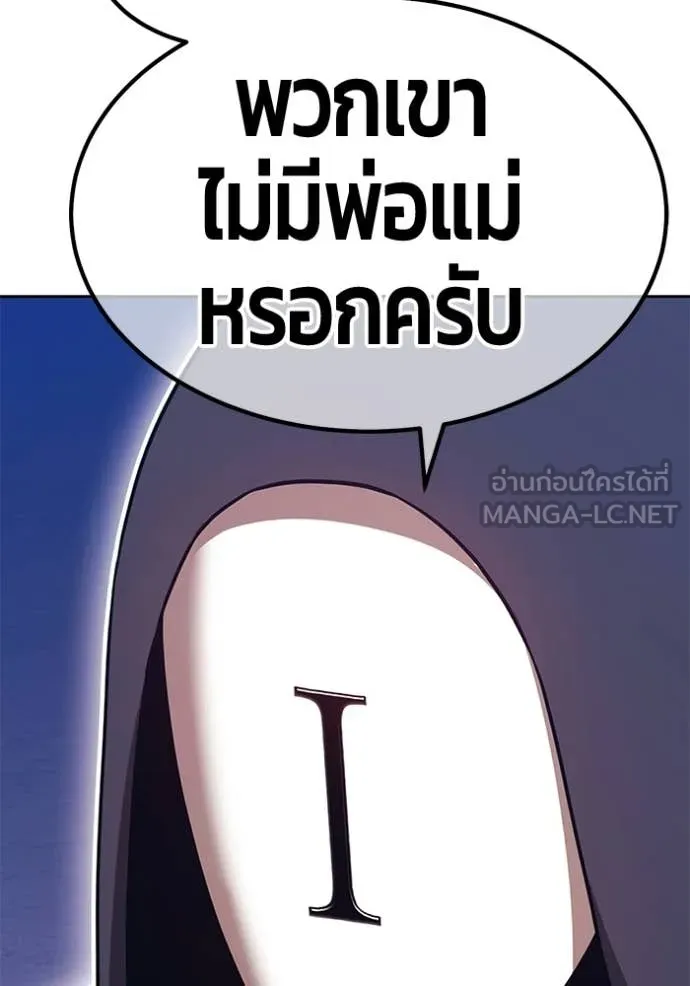 +99 Wooden Stick +99 ท่อนไม้พร้อมบวก - หน้า 152