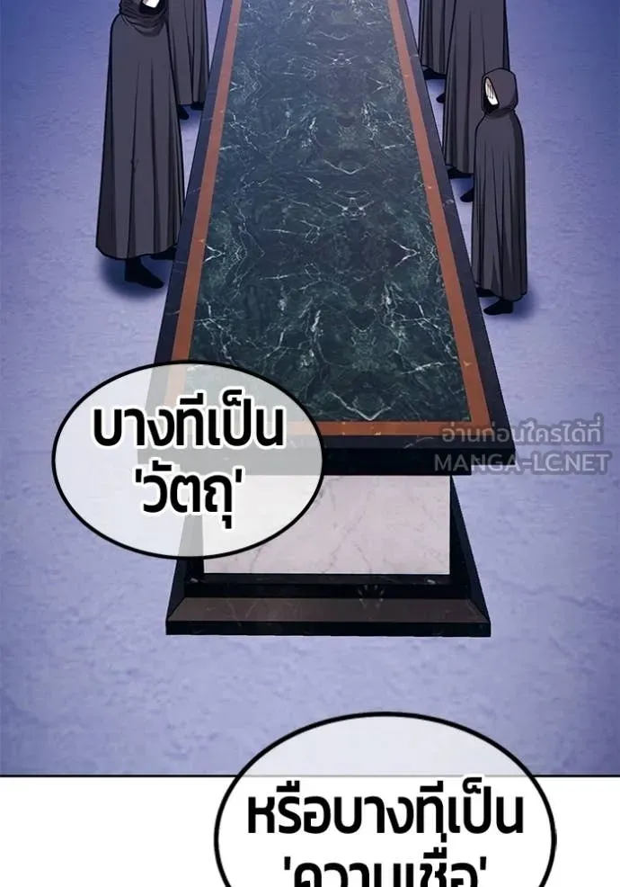 +99 Wooden Stick +99 ท่อนไม้พร้อมบวก - หน้า 174
