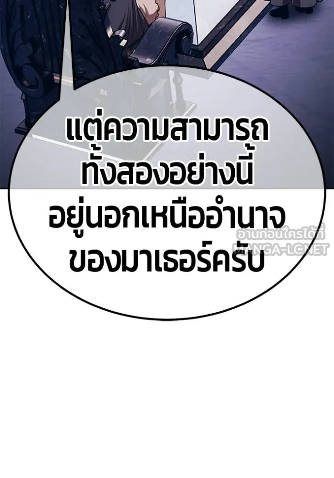 +99 Wooden Stick +99 ท่อนไม้พร้อมบวก - หน้า 205