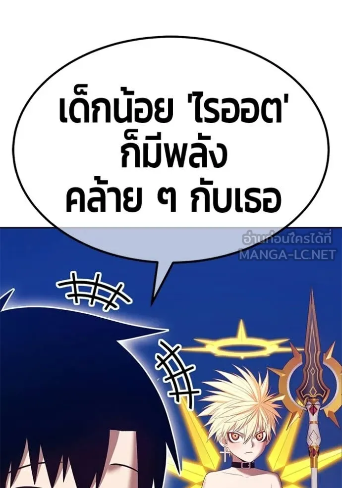 +99 Wooden Stick +99 ท่อนไม้พร้อมบวก - หน้า 280