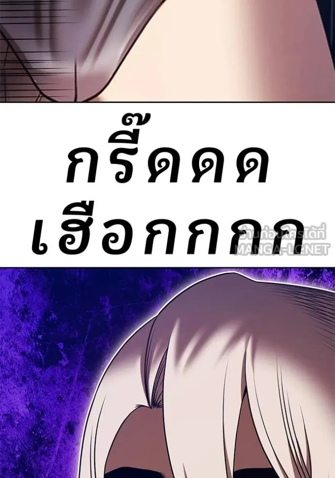 +99 Wooden Stick +99 ท่อนไม้พร้อมบวก - หน้า 293