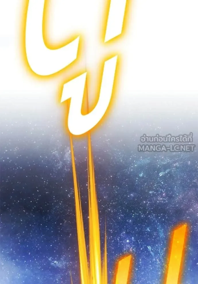 +99 Wooden Stick +99 ท่อนไม้พร้อมบวก - หน้า 331