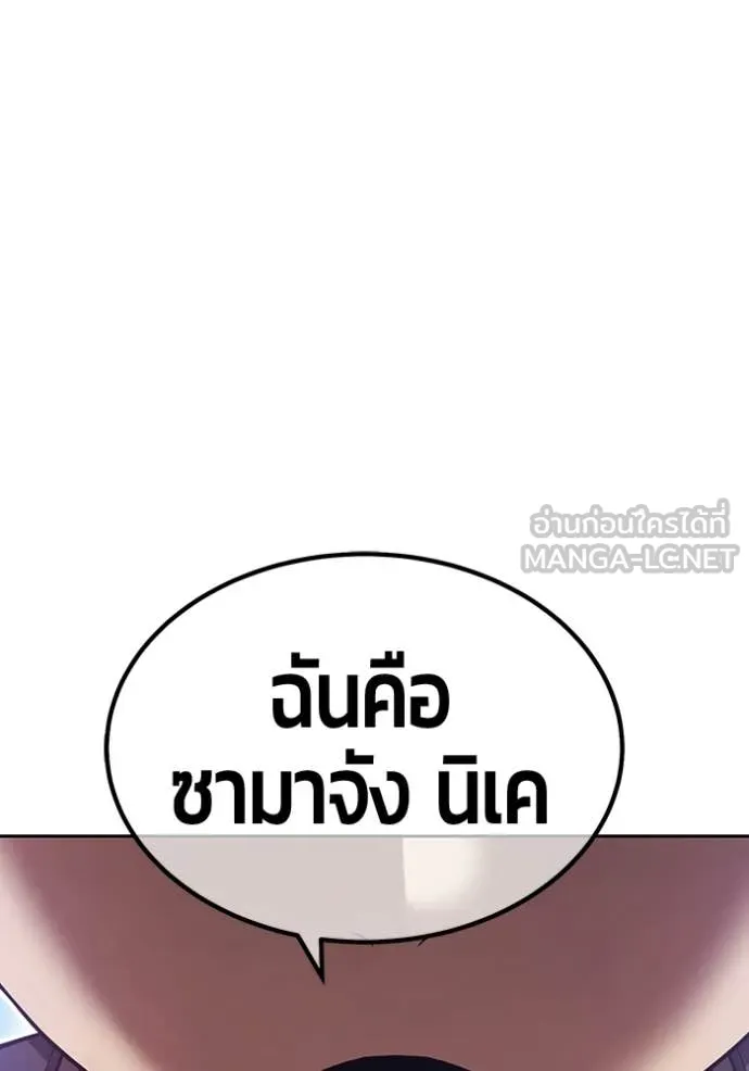 +99 Wooden Stick +99 ท่อนไม้พร้อมบวก - หน้า 339
