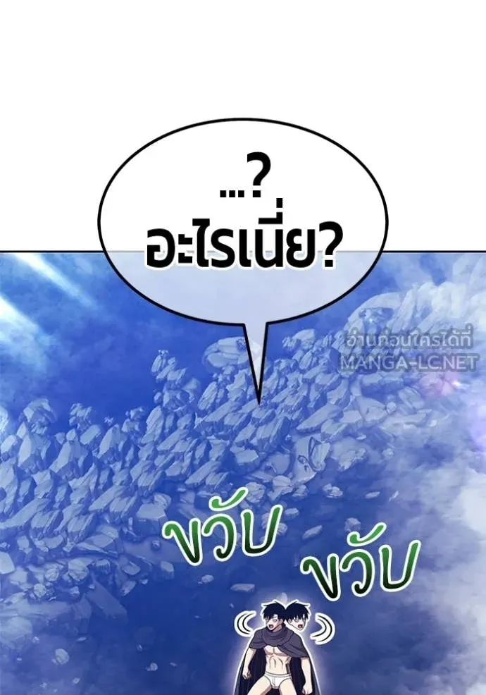 +99 Wooden Stick +99 ท่อนไม้พร้อมบวก - หน้า 70