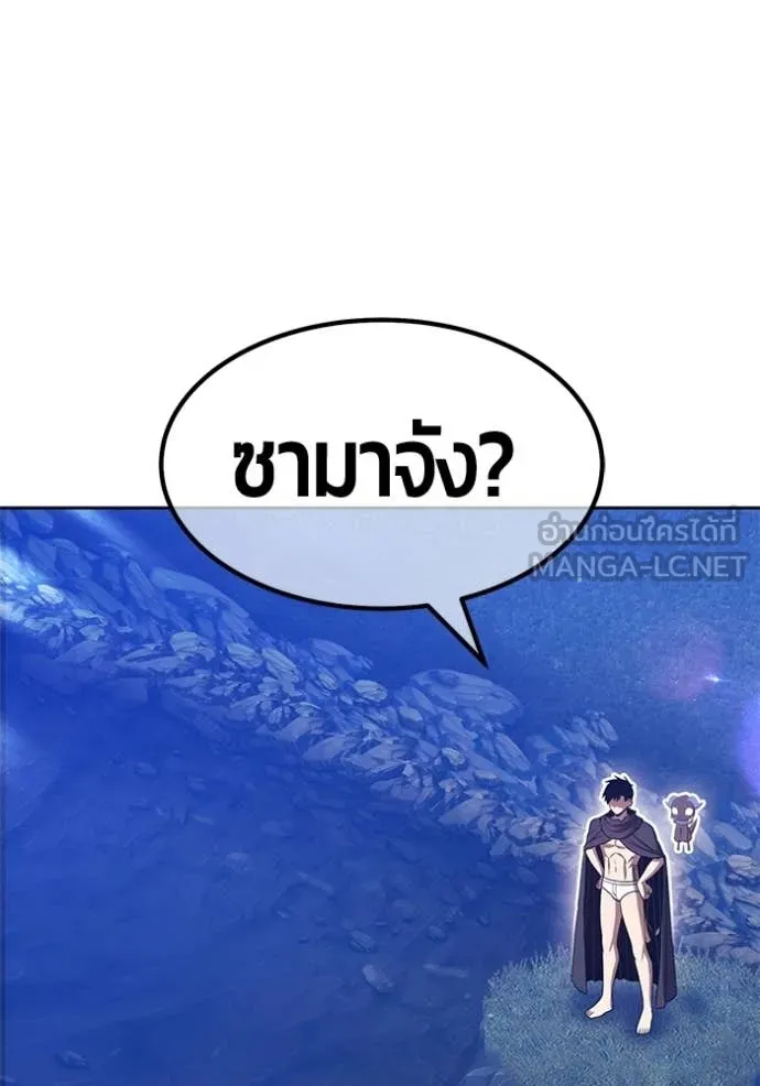 +99 Wooden Stick +99 ท่อนไม้พร้อมบวก - หน้า 97