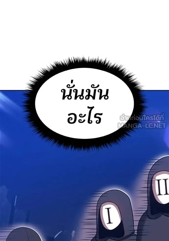 +99 Wooden Stick +99 ท่อนไม้พร้อมบวก - หน้า 10