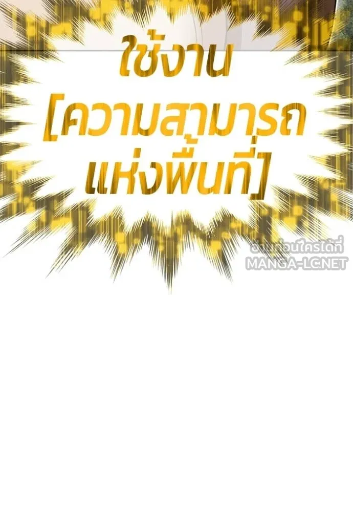 +99 Wooden Stick +99 ท่อนไม้พร้อมบวก - หน้า 142