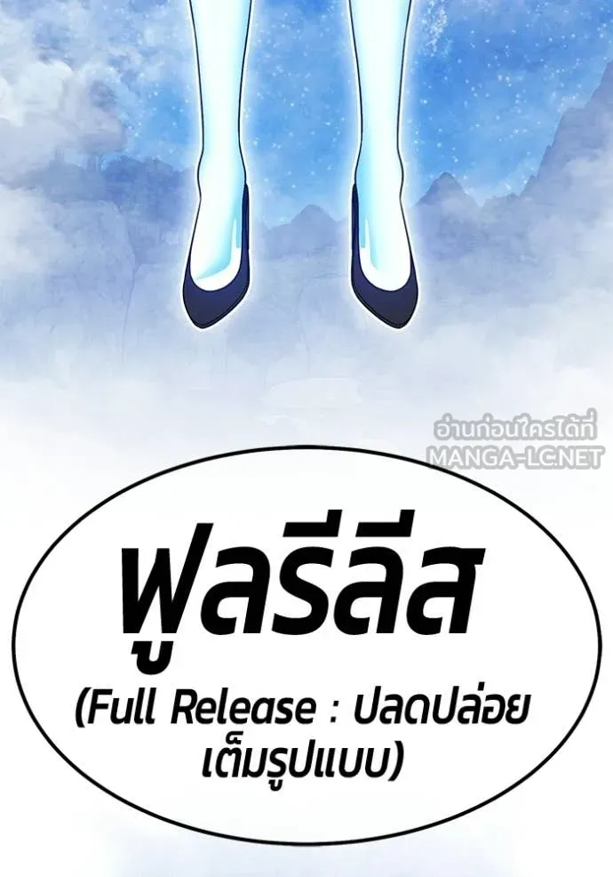 +99 Wooden Stick +99 ท่อนไม้พร้อมบวก - หน้า 277