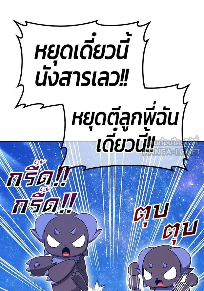 +99 Wooden Stick +99 ท่อนไม้พร้อมบวก - หน้า 337