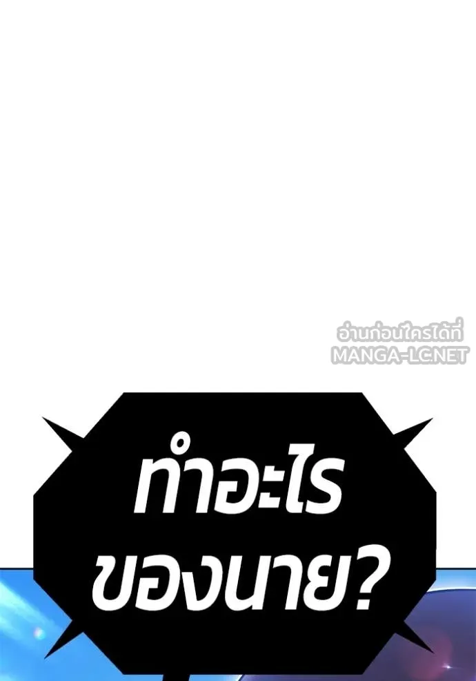 +99 Wooden Stick +99 ท่อนไม้พร้อมบวก - หน้า 341