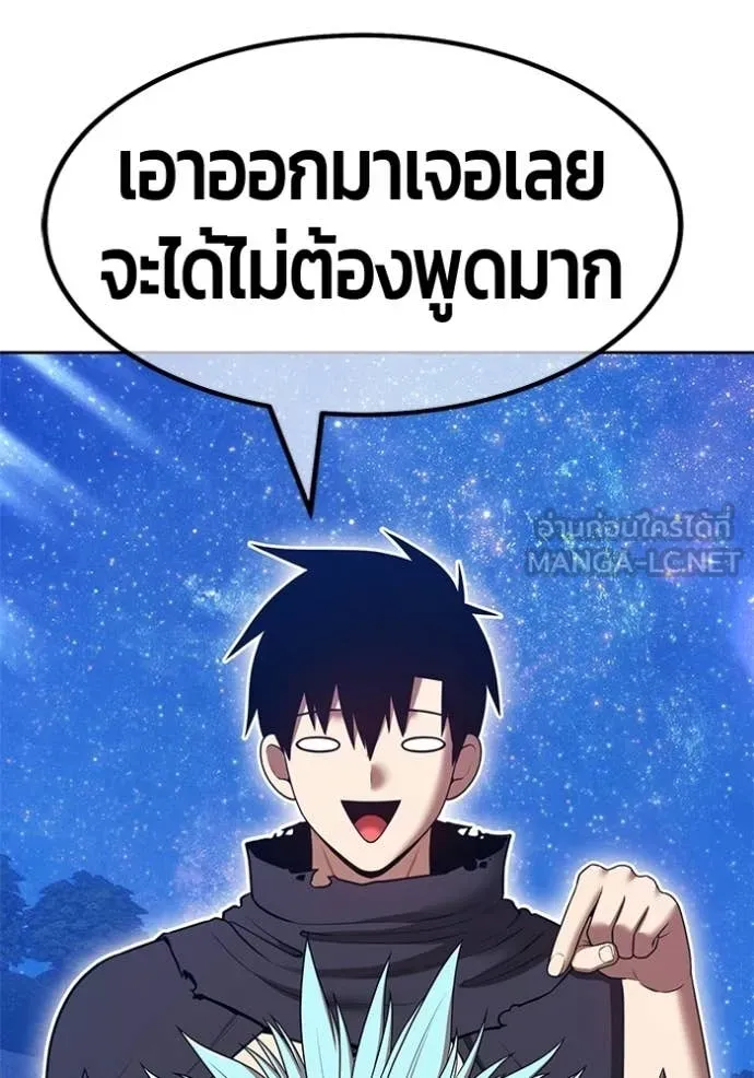 +99 Wooden Stick +99 ท่อนไม้พร้อมบวก - หน้า 4
