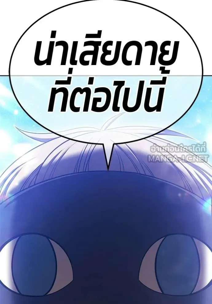 +99 Wooden Stick +99 ท่อนไม้พร้อมบวก - หน้า 45