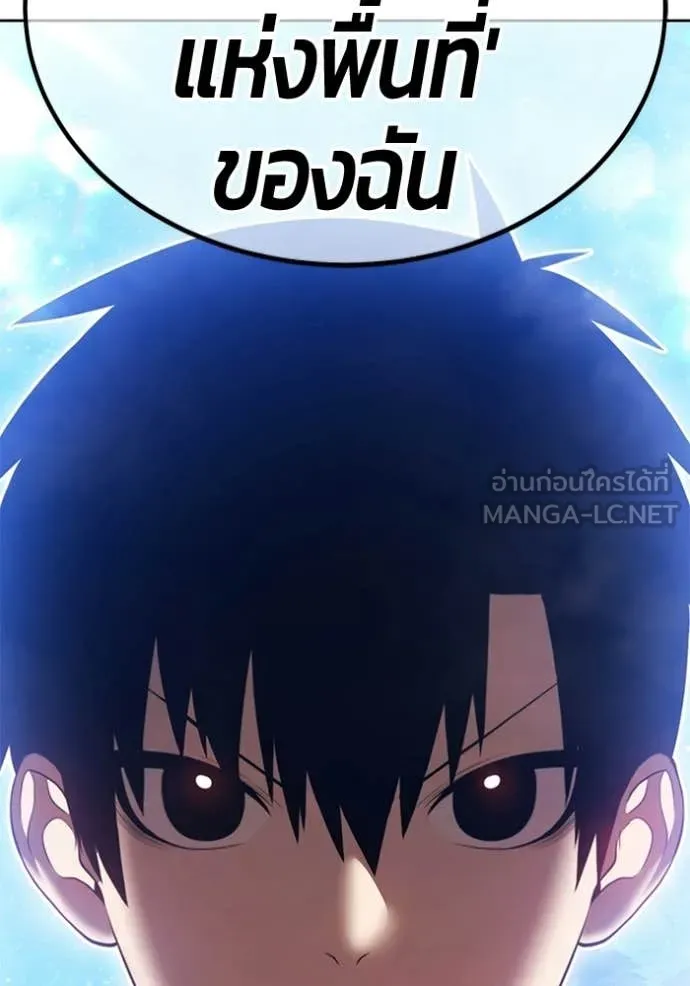 +99 Wooden Stick +99 ท่อนไม้พร้อมบวก - หน้า 48