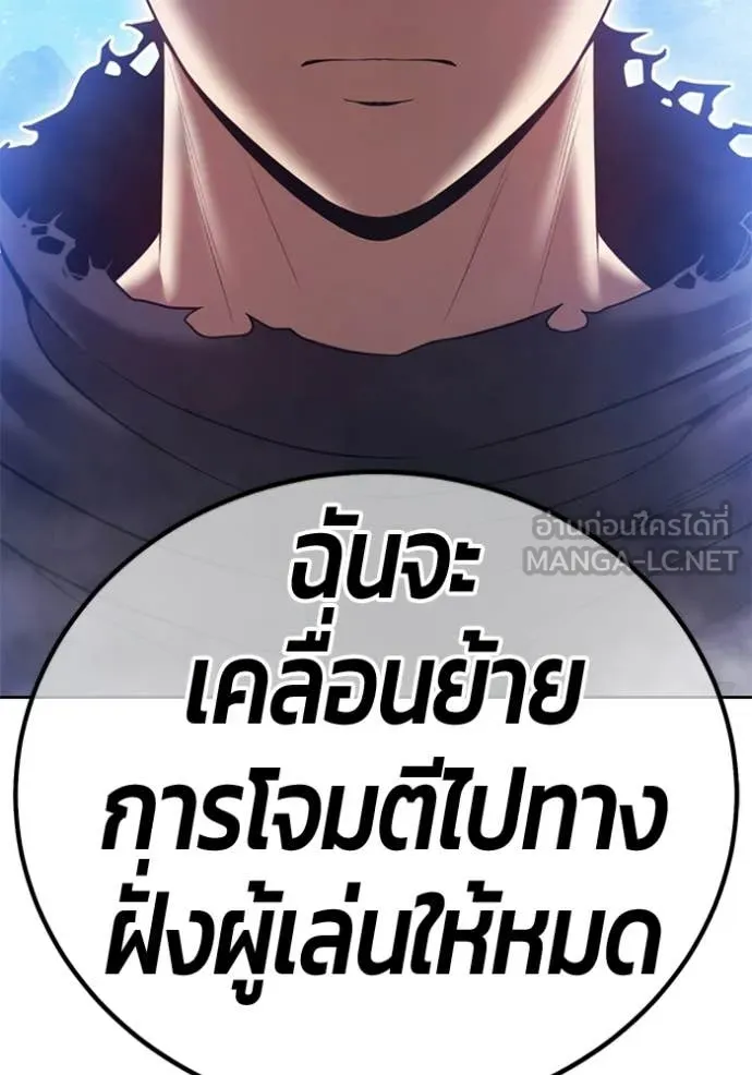 +99 Wooden Stick +99 ท่อนไม้พร้อมบวก - หน้า 49
