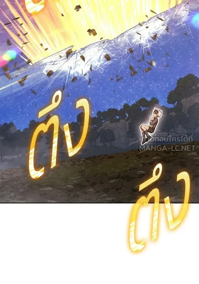 +99 Wooden Stick +99 ท่อนไม้พร้อมบวก - หน้า 78