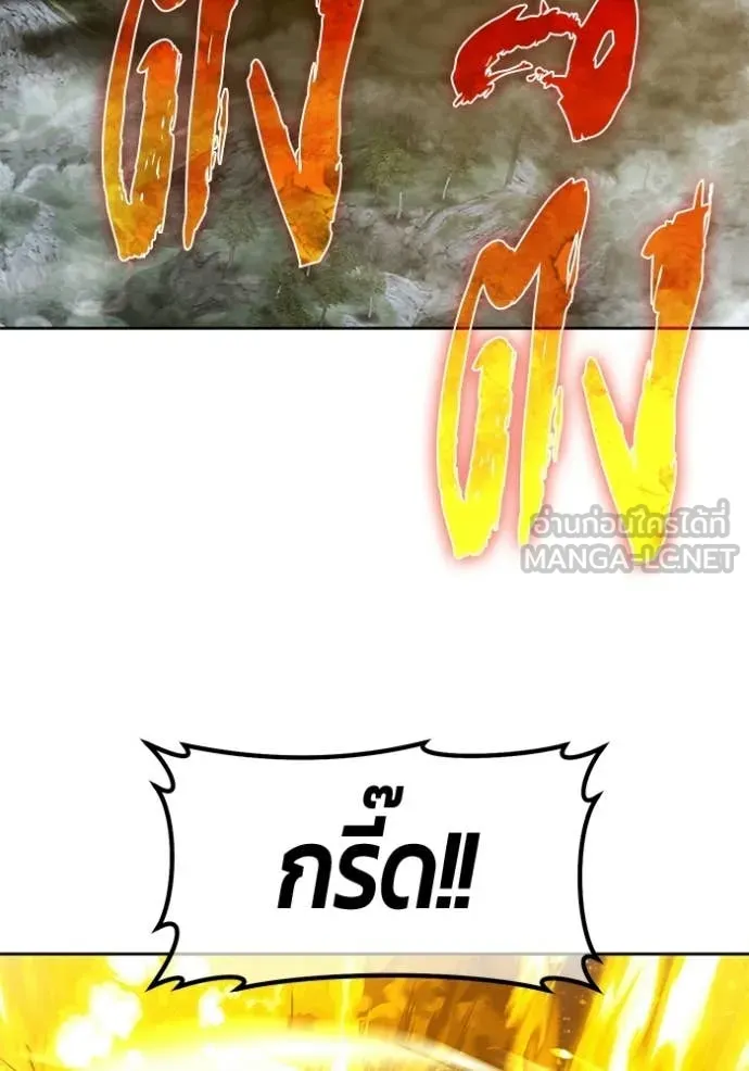 +99 Wooden Stick +99 ท่อนไม้พร้อมบวก - หน้า 85